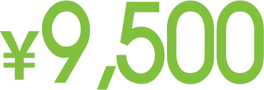 9,500円